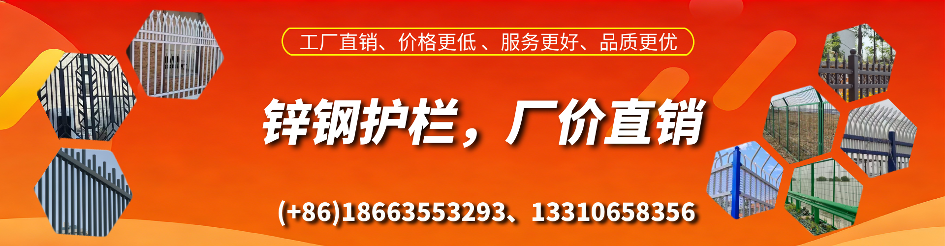上杭锌钢护栏生产厂家